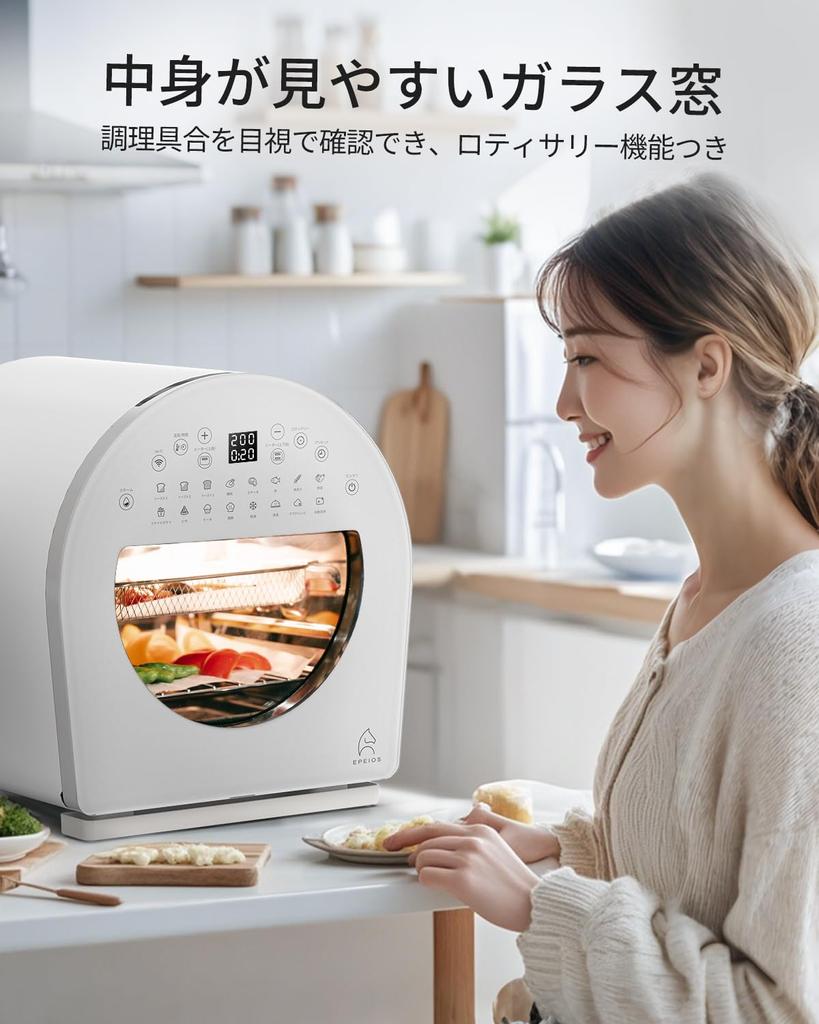 Epeios Design Oven Air Oven FoElem Chef Created by a Luxury Designer Frying Air Circulation Air Fryer IoT Remote Control Steam Function Timer