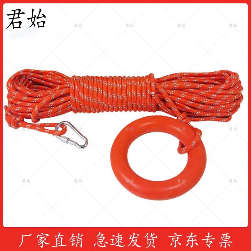 

Junshi Floating Water Rescue Safety Rope
