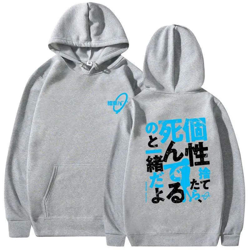 Fun Kawaii anime BOCCHI THE ROCK men's hoodie by Ryo Yamada high-quality casual sweatshirt