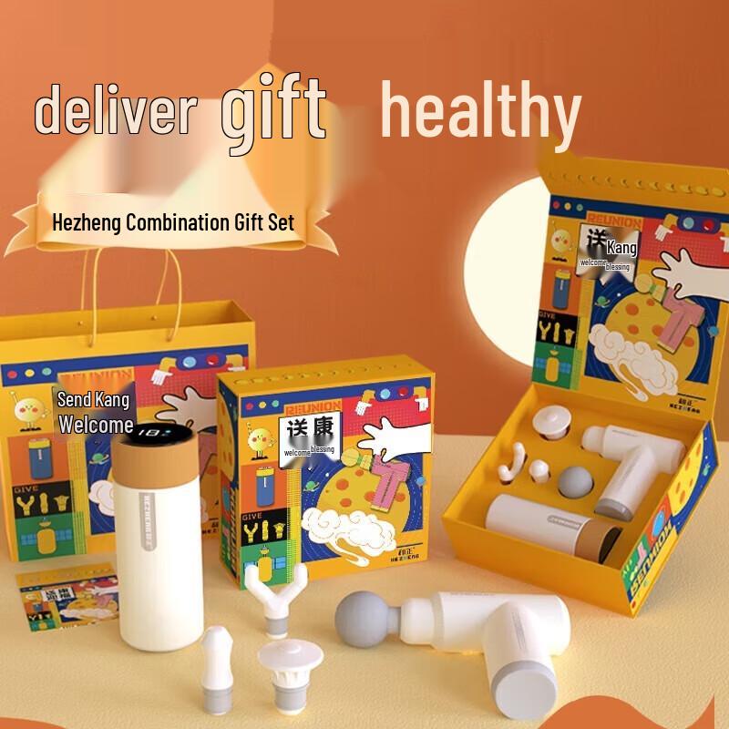 HEZHENG Fascia Gun & Insulated Cup Gift Set