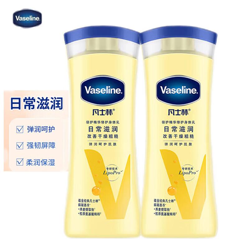 Vaseline Essential Healing Body Lotion