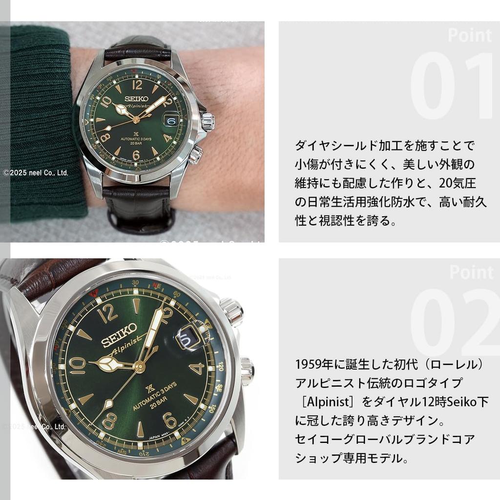 Seiko PROSPEX Alpinist Mechanical Automatic Watch SBDC211 Limited Core Shops Distribution Men's Wristwatch