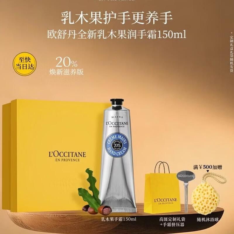 L OCCITANE Shea Butter Hand Cream Gift Set