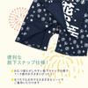 Baby Happi Coat Perfect for Festivals and Bon Odori for Boys and Sizes and Cute Japanese Pattern Yukata and Fireworks Suit for Boys and Perfect for