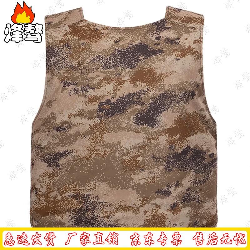 Feng ao Tactical Camouflage Plate Carrier Vest