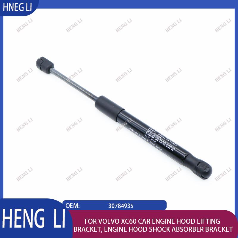 30784935 is suitable for Volvo XC60 car engine hood lifting bracket, engine hood shock absorber bracket/hood support rod