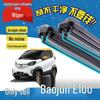 Silent Double-Layer Rubber Wiper for Baojun E100/E200