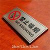 Stainless Steel No Smoking Warning Sign