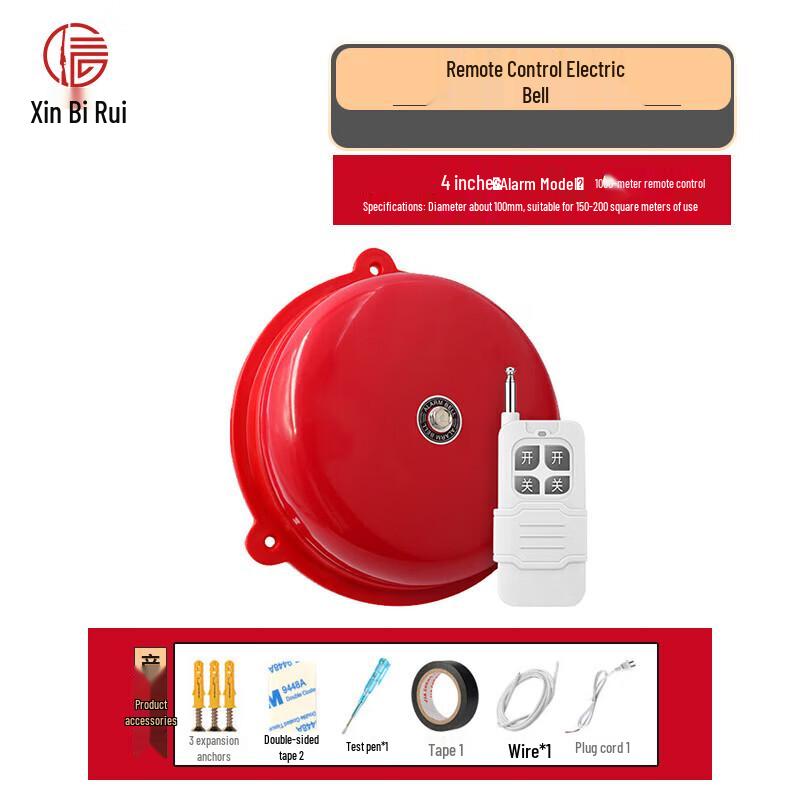 Xinbirui 220V Wireless Remote Fire Alarm Bell