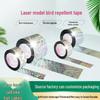Reflective Laser Bird Repellent Tape - Flashing Ribbon to Scare Birds Away in Agricultural Settings