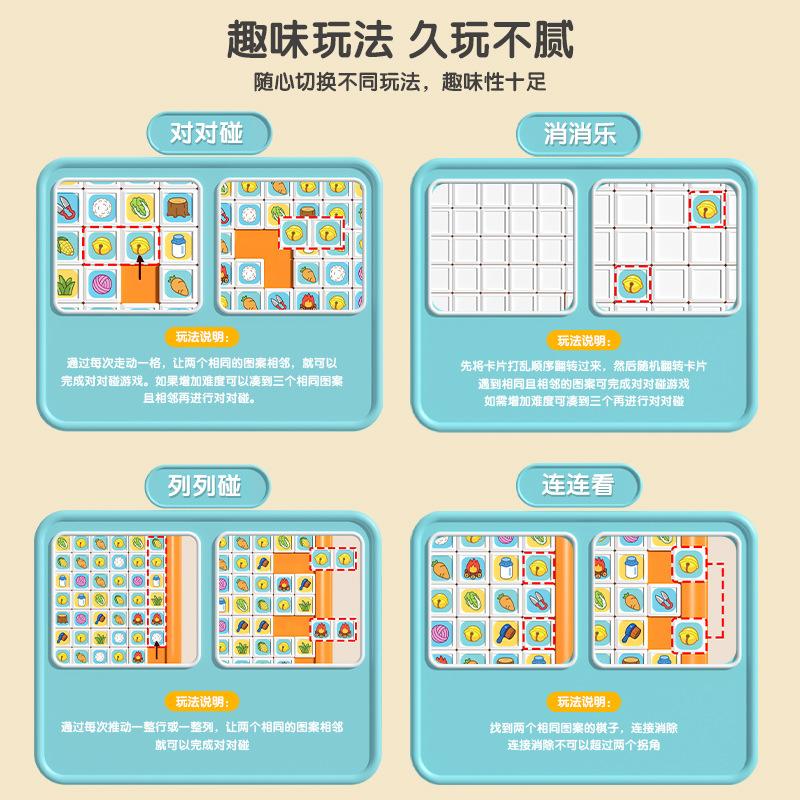 Children Boys And Girls Watch Again And Again Puzzle Thinking Training Interactive Toys Multiplayer Games Board Games Xiaoxiao Fun