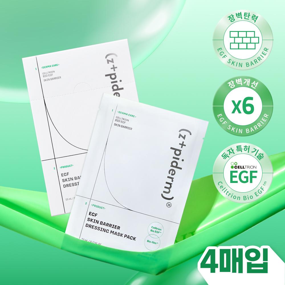 Gypiderm [Barrier Elasticity High Concentration] Gypiderm Celltrion Egf Skin Barrier Dressing Mask Pack 4 Sheets