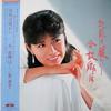 LP Record MASAKO MORI  Kitakaze Ha Atatakai  Ima  Kokyou C28A0284 CANYON 1983 Japan Obi Japanese EnkaTraditional Used