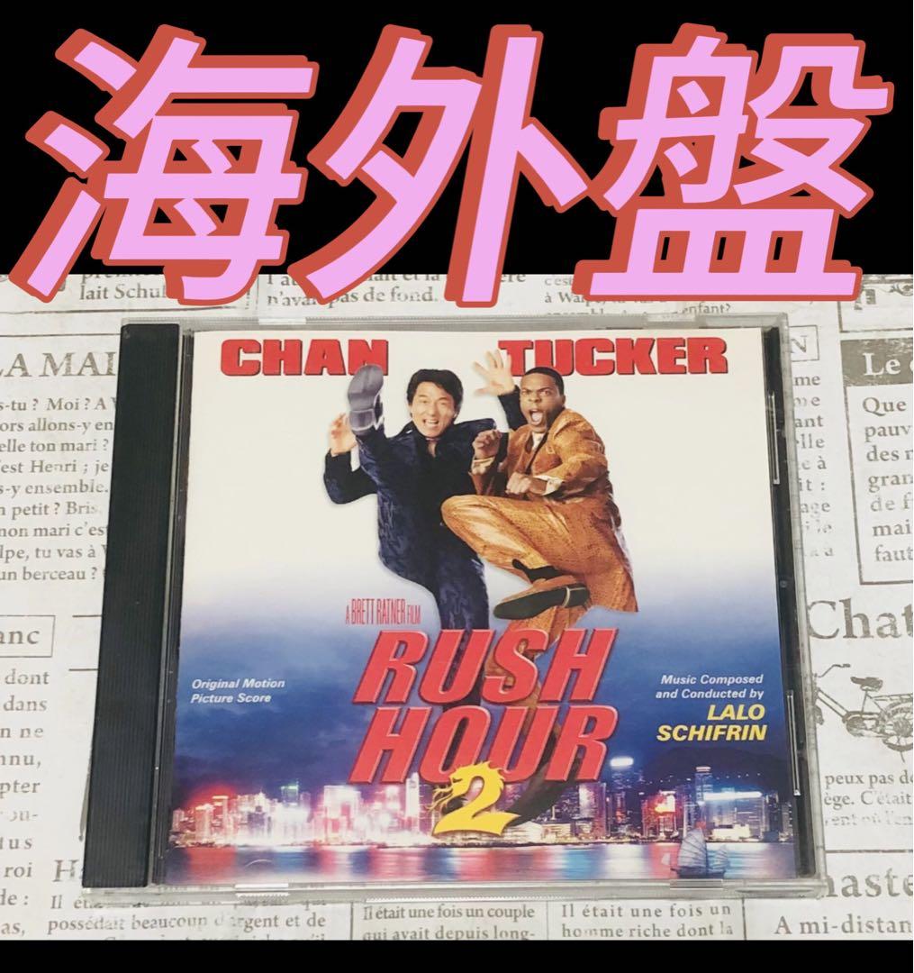 

[USED] Jackie Chan Rush Hour 2 Soundtrack CD Soundtrack