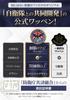 Force Goods Patch Maritime Force Embroidered Velcro Japanese Style Japanese Pattern WPLCAC Drab Self-Defense (LCAC Fujin) Self-Defense (Olive