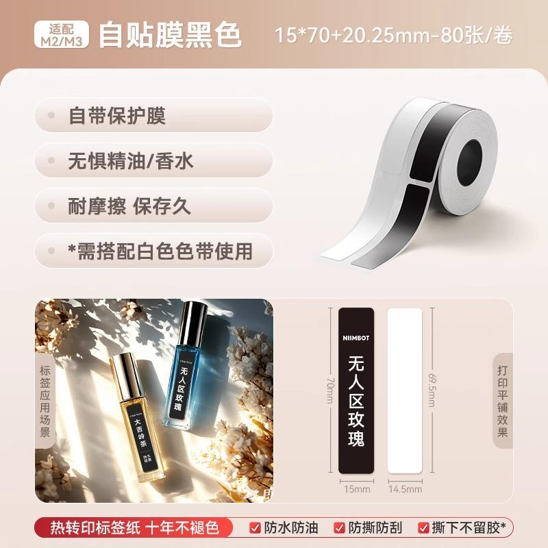 Niimbot M2/M3 Black Printing Paper Hardware Qualification Certificate Electrical Equipment Nameplate Label Self-adhesive Sticker