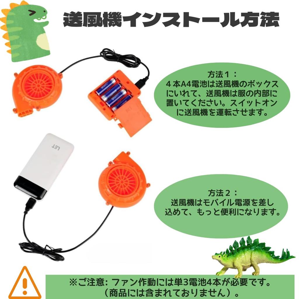 Little Bean Inflatable Party 2 Sizes Batteries Requires Sold Perfect for School and Events Kids' Costumes, Halloween, Cosplay, Kids' Dinosaur, Rider,