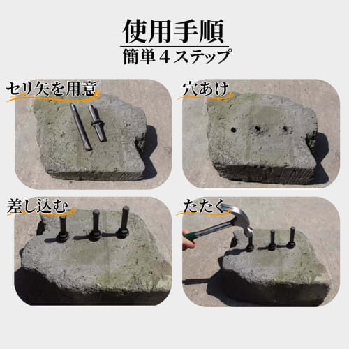 Azumafy Stone Splitter Set of 5, 16mm Stone Opener, Wedge, Quarrying Tool, Stone Splitter, Marble, Hand Tool, Seri Ya