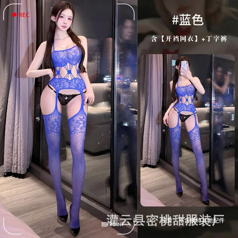 Sexy underwear hot multi-color one-piece mesh socks sexy jacquard perspective open net clothes free