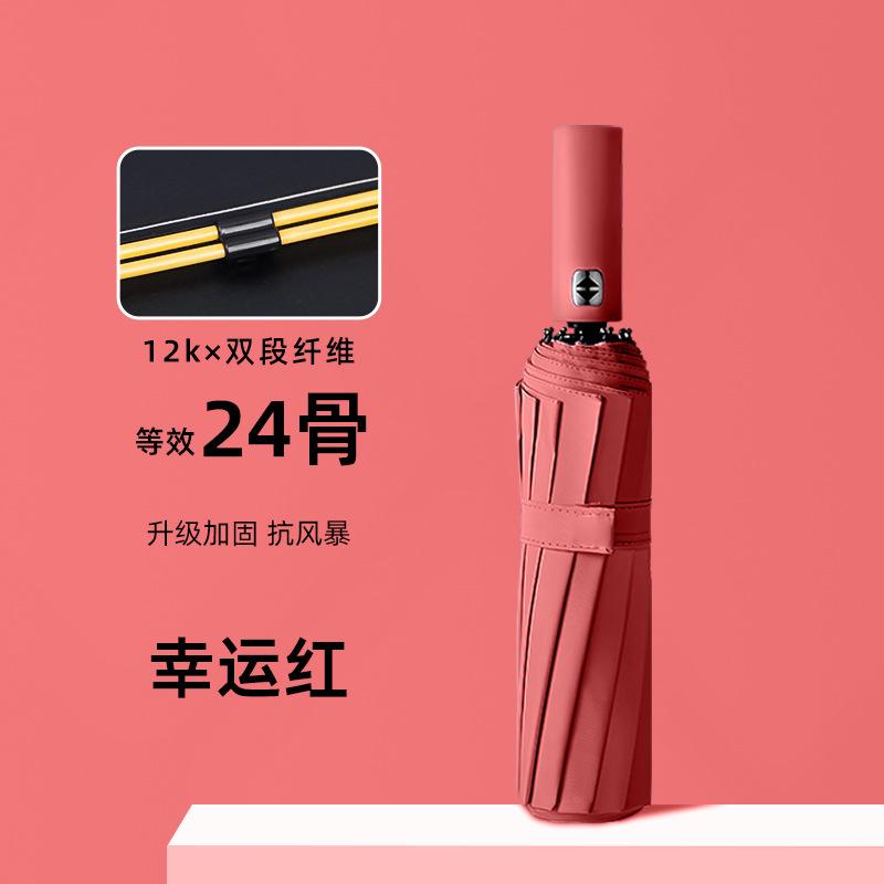 Fully automatic folding weather and rain umbrella three-fold umbrella strong large double thickened sunshade advertising umbrella print logo