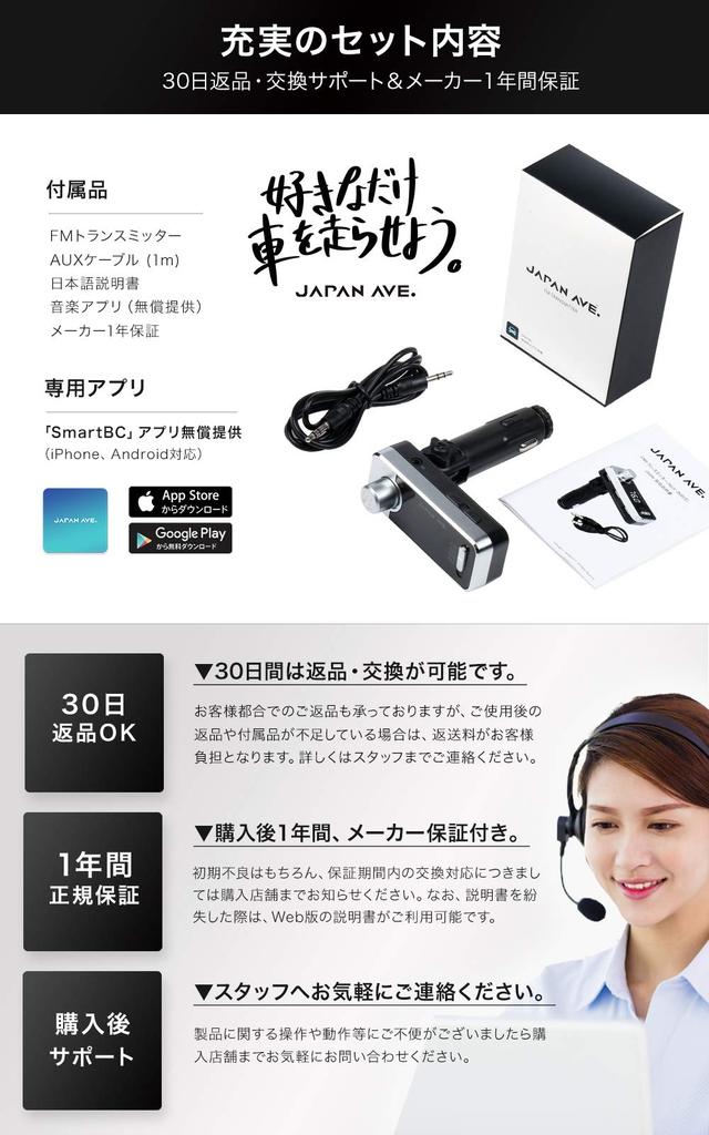 JAPAN AVE.® Bluetooth 4.2 FM-Transmitter, Hohe Klangqualität (mit ATS-Chip), Patent JA996