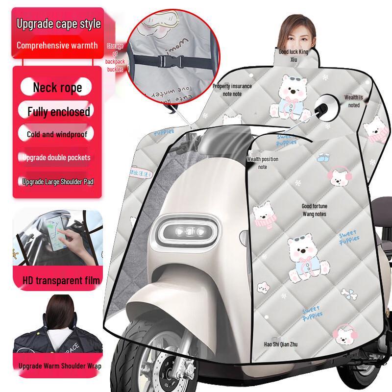 Electric Scooter Winter Windproof Blanket