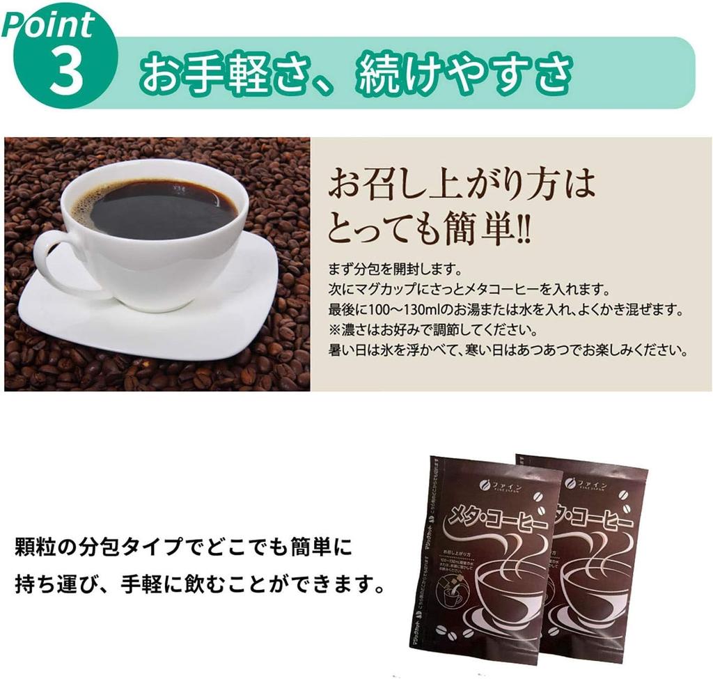 Fine Functional Food Meta Coffee (12 Bags) with Dietary Fiber for Those Concerned About Blood Sugar Levels