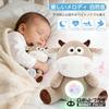 ROBOT PLAZA Sleeping Plush Toy for Ages 3 and Up, Planetarium Melody, Heartbeat (Cow)