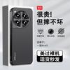Applicable To OnePlus Ace1 Mobile Phone Case, New Pro Matte Metal Lens, High-end Simple All-inclusive Anti-drop  Case