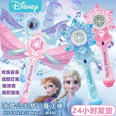 Disney Frozen Princess Bubble Magic Wand Electric Light Music Porous Bubble Gun Children's Toy