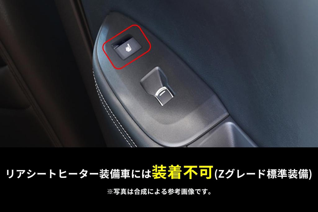 SecondStage PWSW Panel for Honda Series Rear Seat Piano H092BLK (Door Switch) ZR-V/RZ (without Heaters), Black,