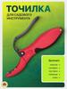 Special Tool For Sharpening Scissors, Tungsten Steel Alloy Steel Pruning Shears, Grinding Stone Sharpener