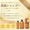Azuma Shoji [Includes Imabari towel at the same price] Horse oil shampoo 1000m/Tabibijin Bayu Hair oil feels like applying.