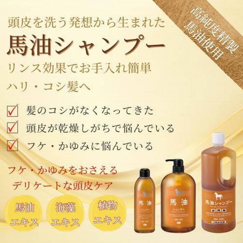 Azuma Shoji [Includes Imabari towel at the same price] Horse oil shampoo 1000m/Tabibijin Bayu Hair oil feels like applying.