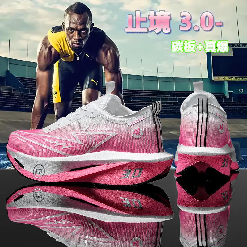 Zhijing 3rd generation racing running shoes, male students high school entrance examination training, track and field carbon board sports shoes, n