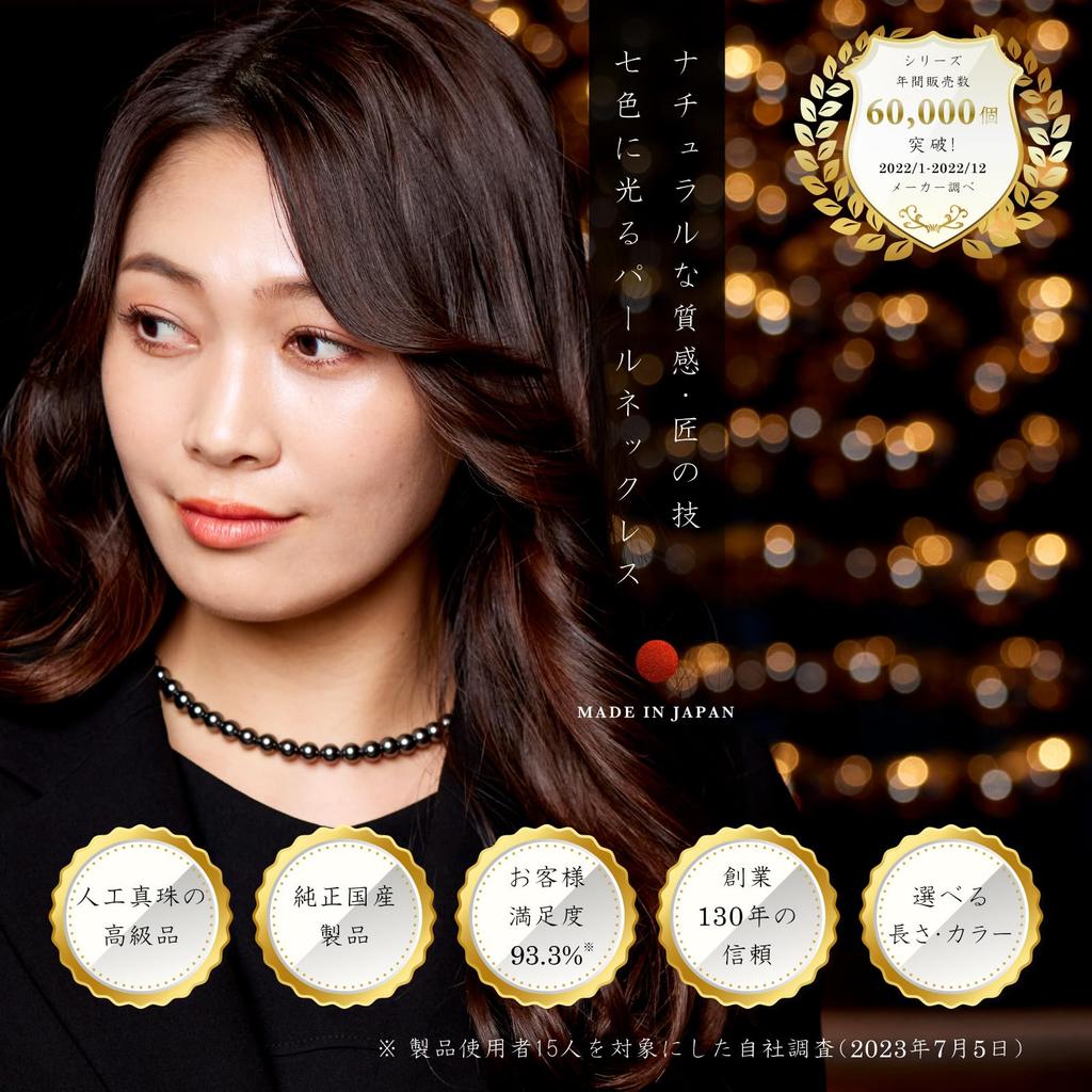 artificial pearls with a beautiful shine that is not inferior to real Pearl necklace for formal made in natural shell clasp 42cm aniva organic [Aniba