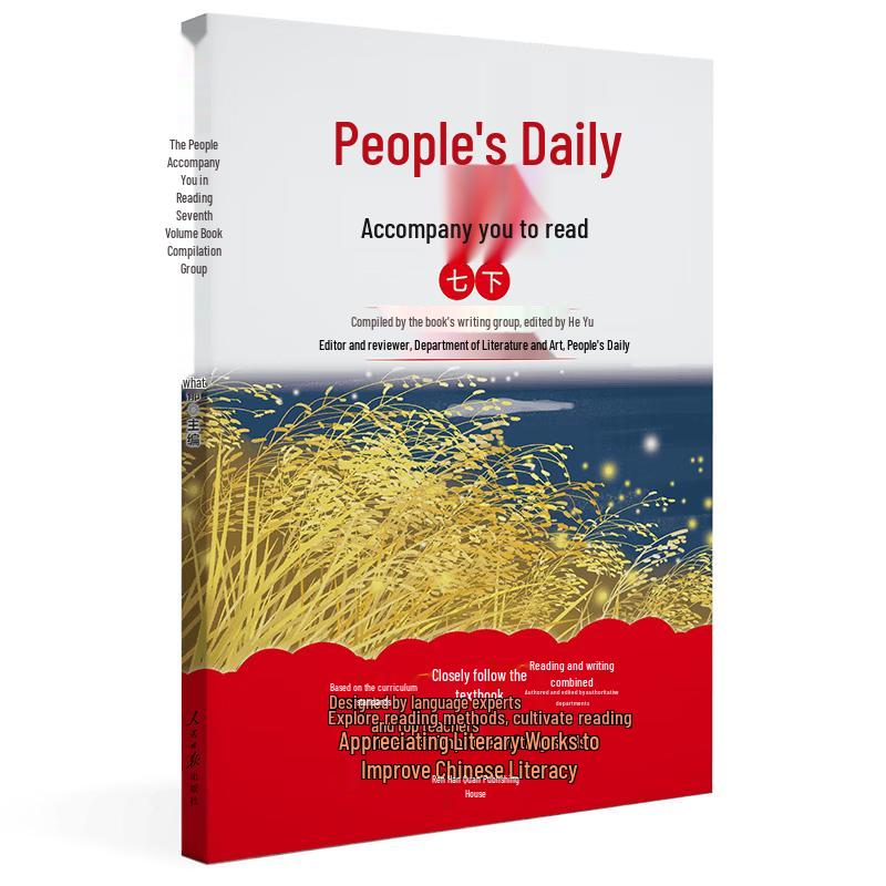 People s Daily Junior High Writing & Reading Series