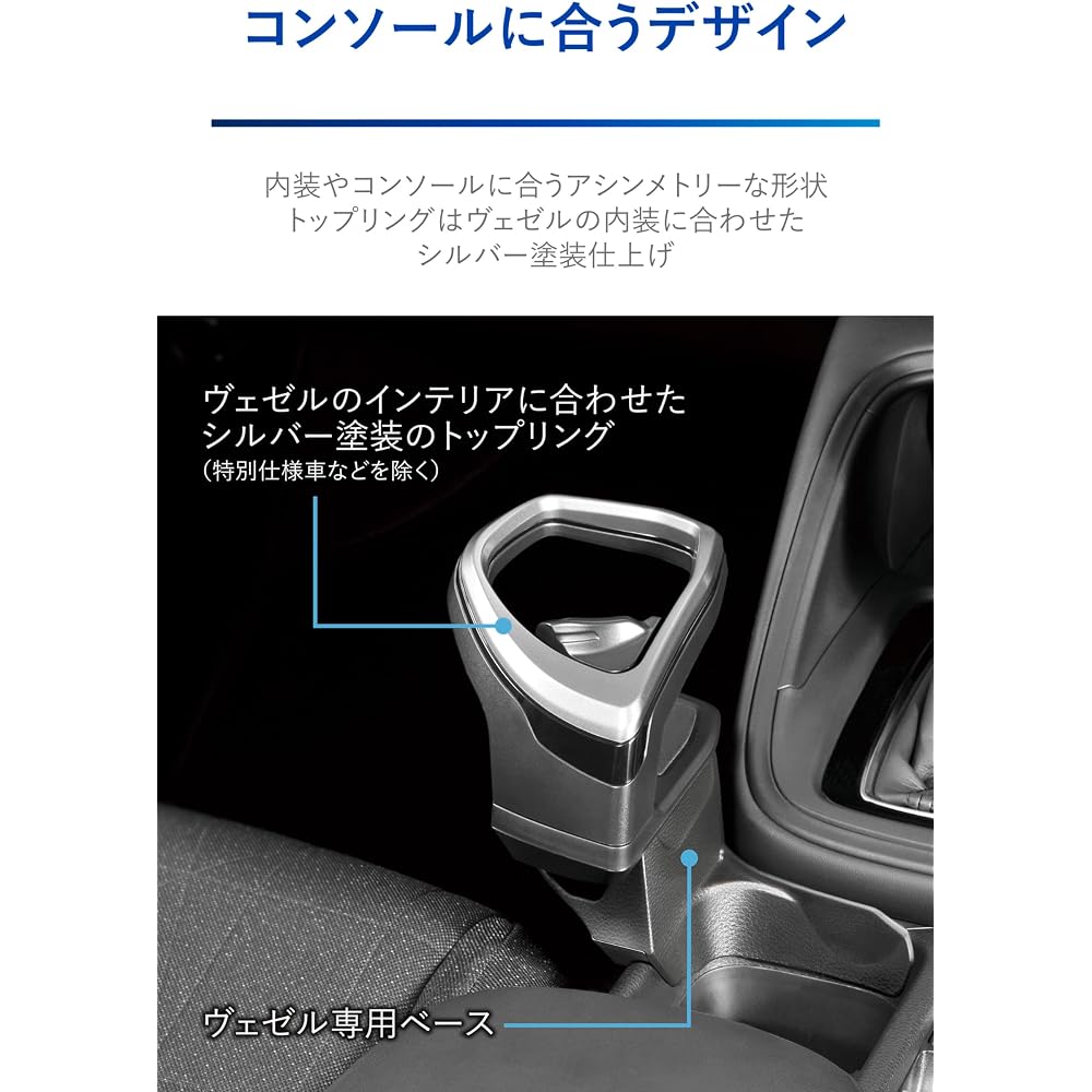 Carmate Honda Vezel Console Drink Holder Silver RV3 RV4 RV5 RV6 Specific Design