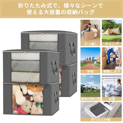GOSO Bedding Storage Bags, Set of 5, 60*40*35cm, Large Capacity, Blanket and Clothes Storage, 25kg Weight Capacity, Foldable Storage Box, Non-Woven Fa