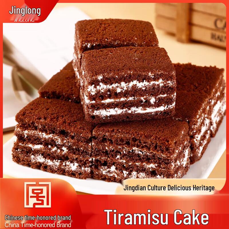 Jinglong Tiramisu Cocoa Flavor Cake