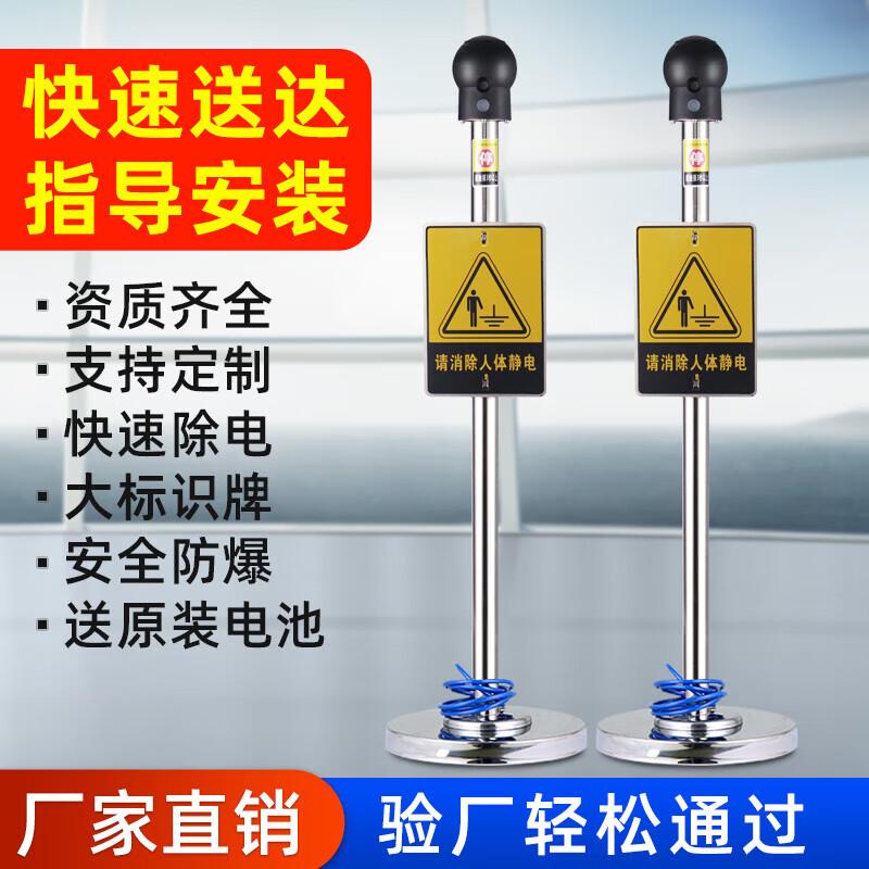 Industrial Mobile Human Static Discharger