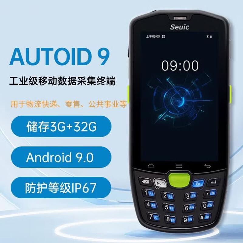 Seuic AUTOID 9 A9 Barcode Data Collector PDA