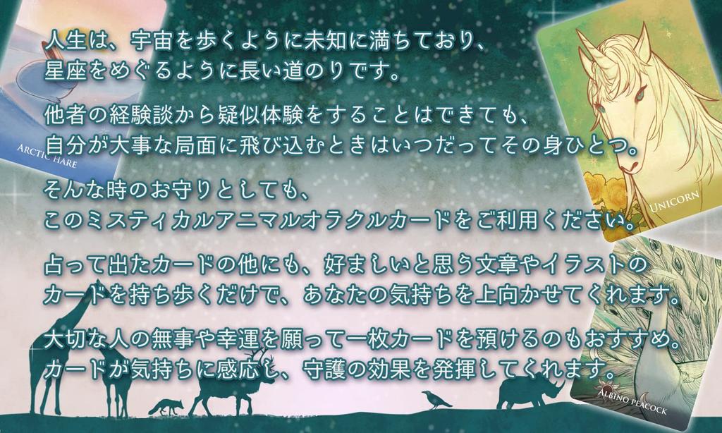 [Official Japanese Product] Mystical Animal Oracle Cards, Beginner-Friendly Animal Oracle Cards