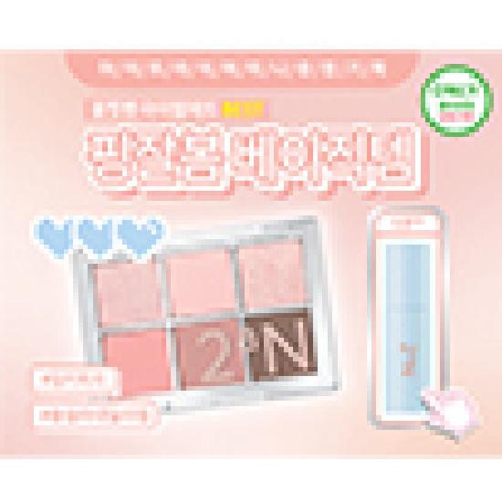 2aN Bellami Eye Palette 16 Colors (Single/Limited Edition)