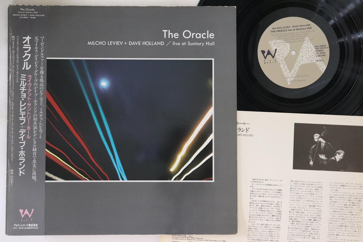 

LP Record MILCHO LEVIEV - Oracle ALZ28022PROMO PAN MUSIC Japan Obi Jazz Used