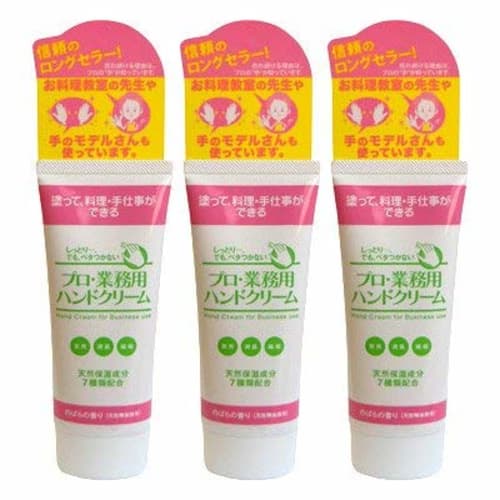 

D-Fit Professional Hand Cream (Rose Scent) 3-Pack