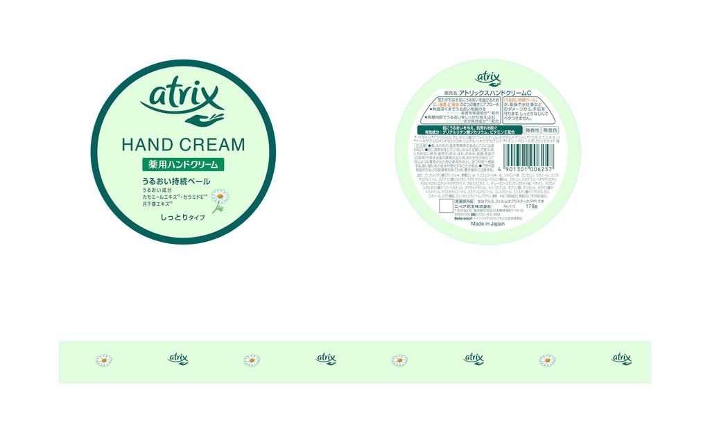Atrix Hand Cream Large Can