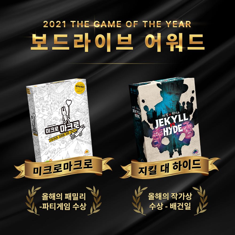 Jekyll & Hyde 2-Player Trick-Taking Card Board Game