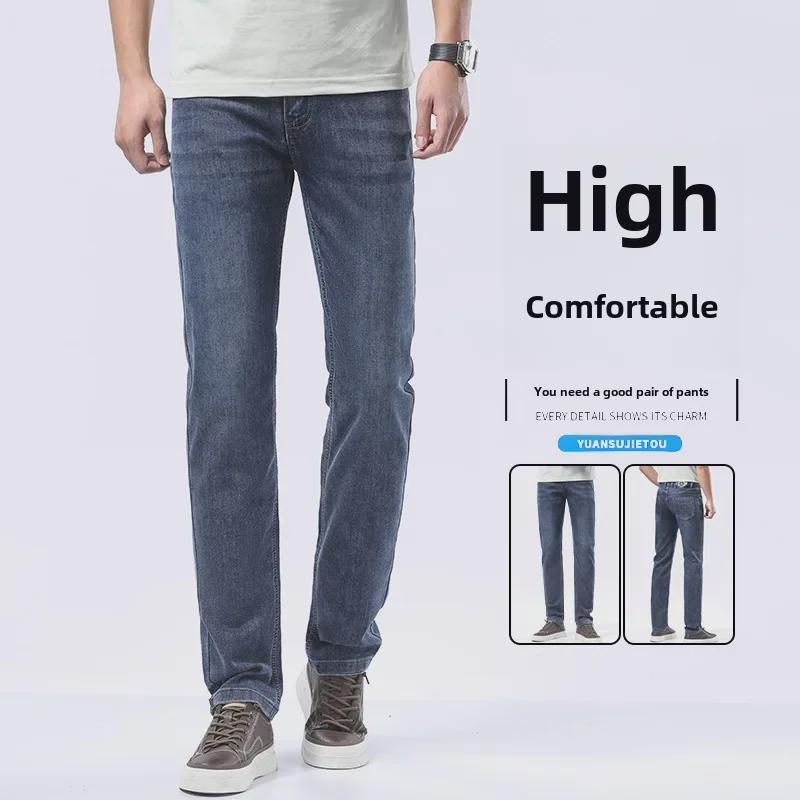 European Men's Light Luxury Slim-Fit Cotton Jeans - Classic Business Casual, High-Quality, Versatile, Straight Cut for Spring and Summer