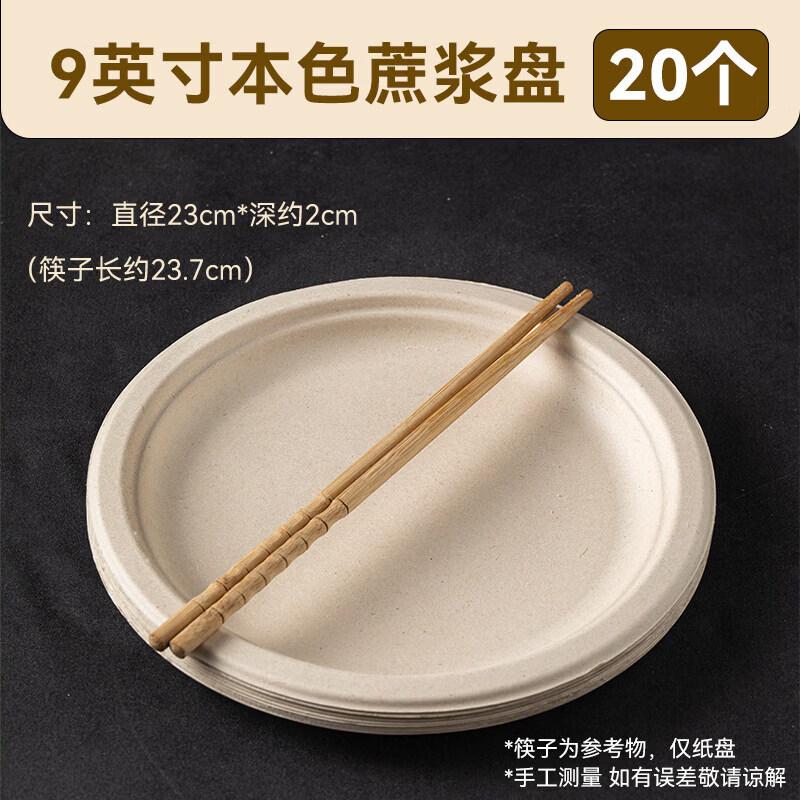 Eco-Friendly Round Bagasse Disposable Plates